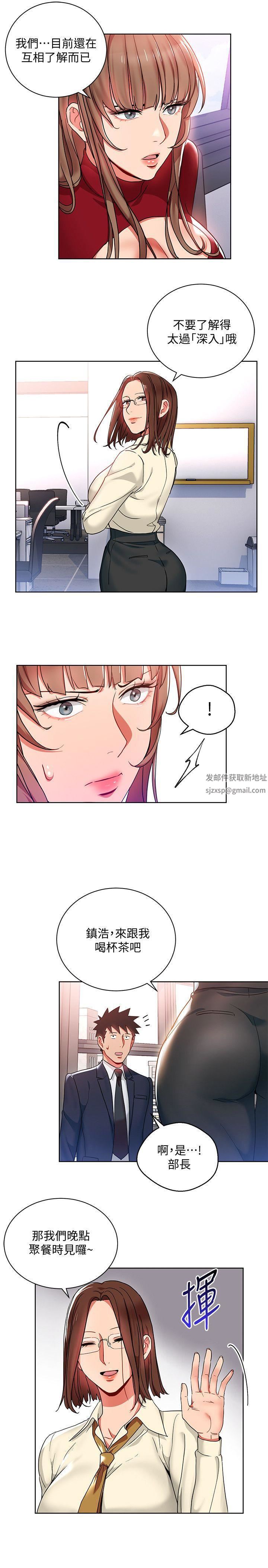 玩转女上司第13话-被新单位吓到的丞雅