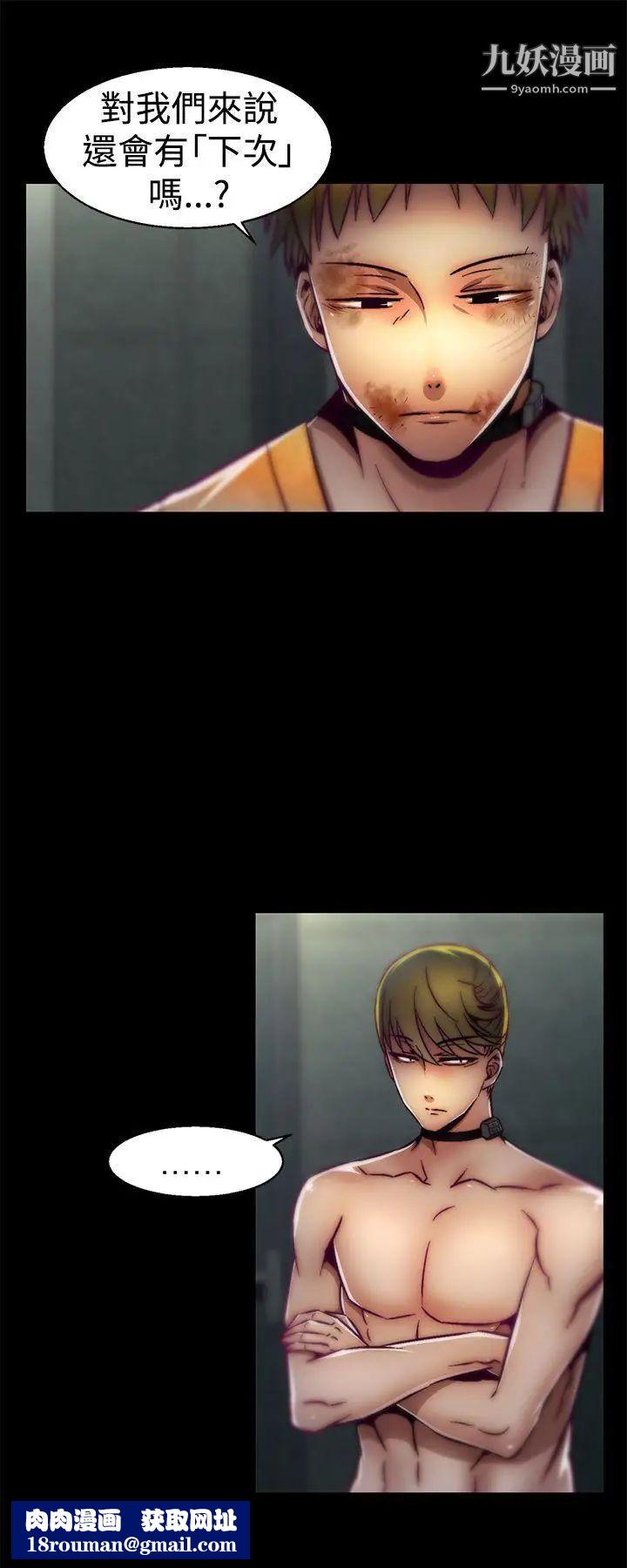 啪啪啪調教所第23話