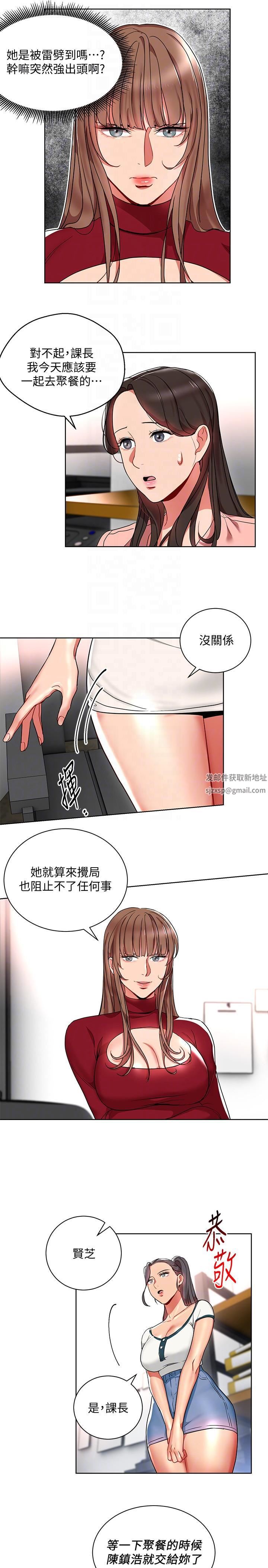 玩转女上司第13话-被新单位吓到的丞雅