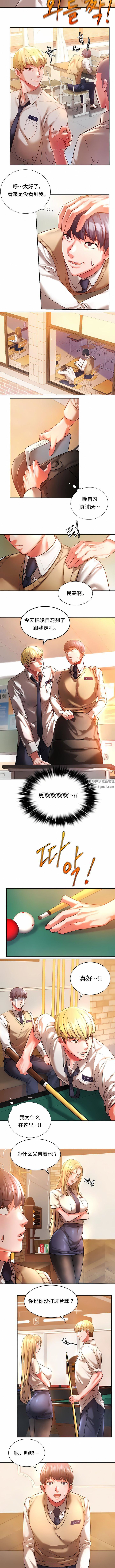 RowdyRe｜同级生第2话