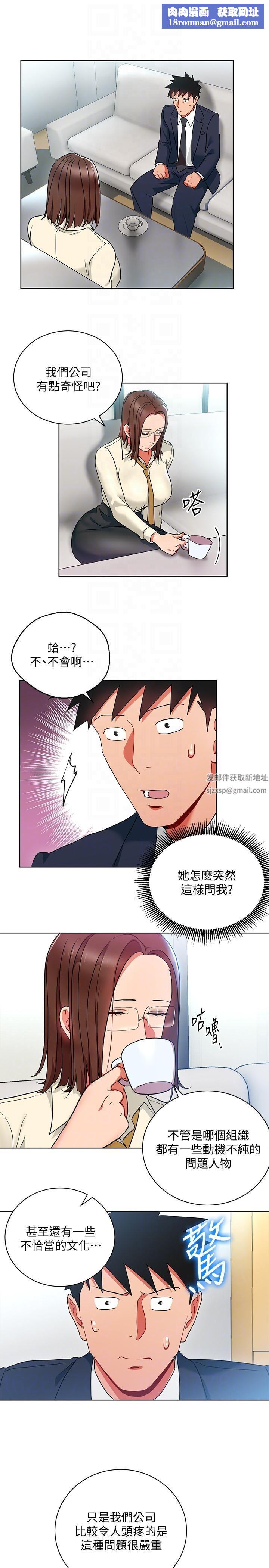 玩转女上司第13话-被新单位吓到的丞雅