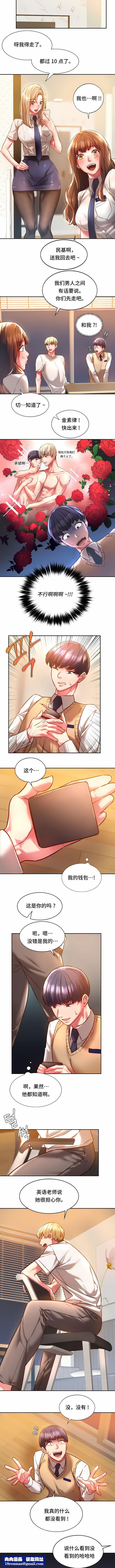 RowdyRe｜同级生第2话