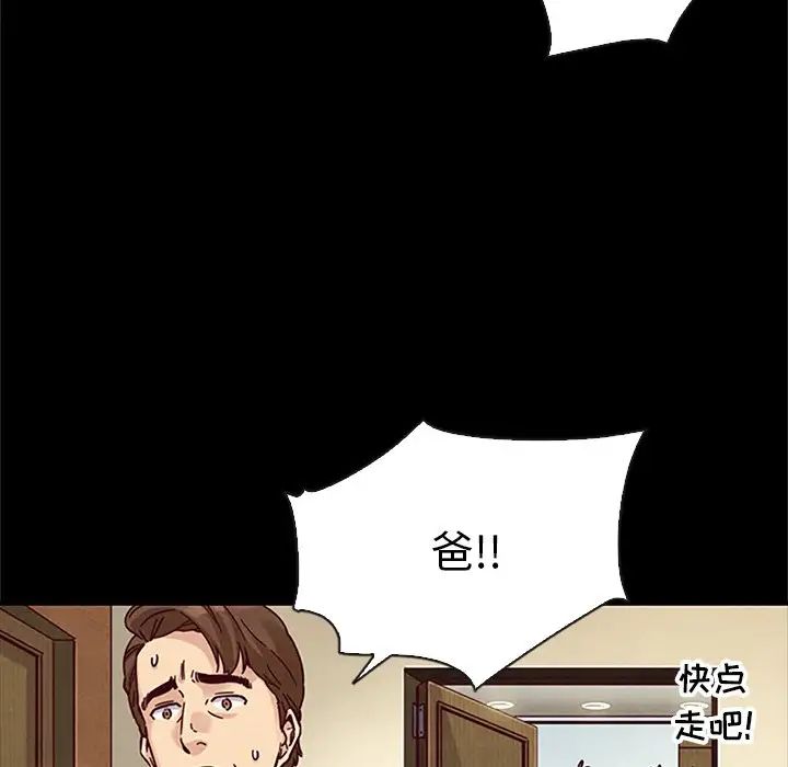 坏血第48话