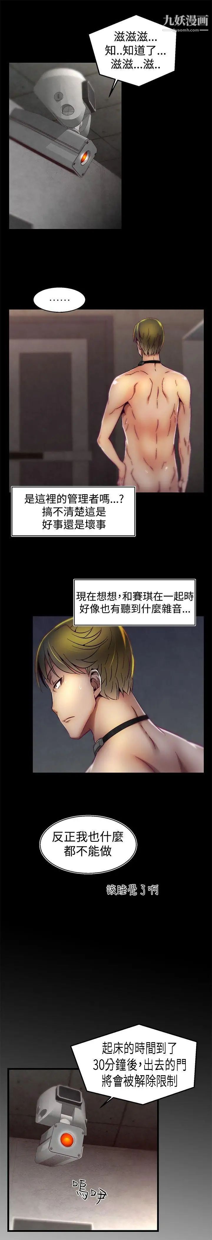 啪啪啪调教所第25话