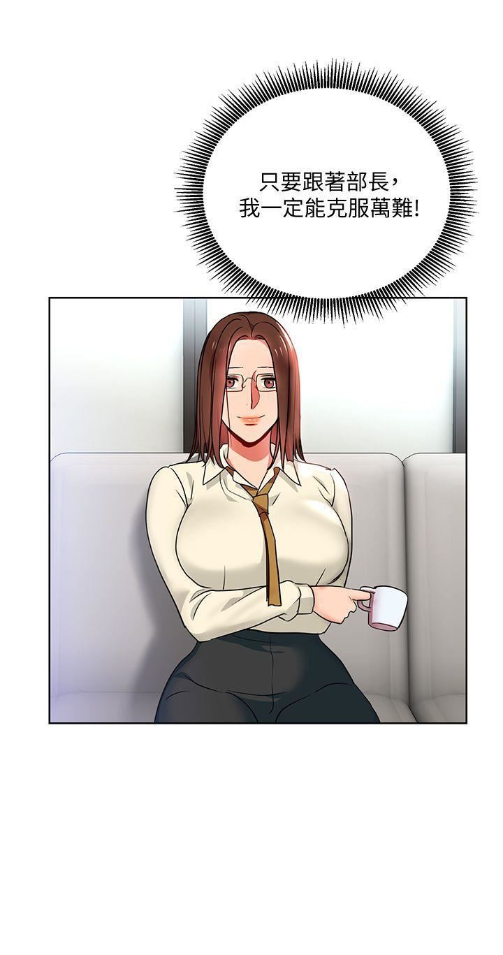 玩轉女上司第14話-前輩，這裡是男廁欸?!