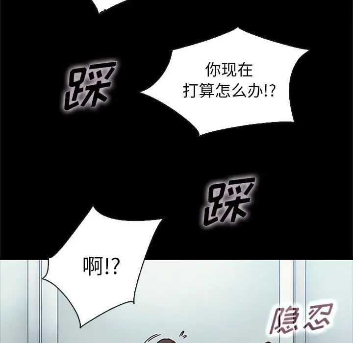 坏血第48话