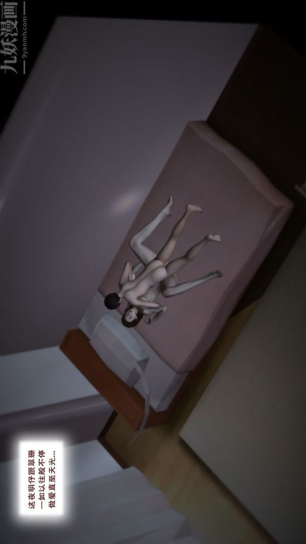 [3D]妈妈の友人第10话