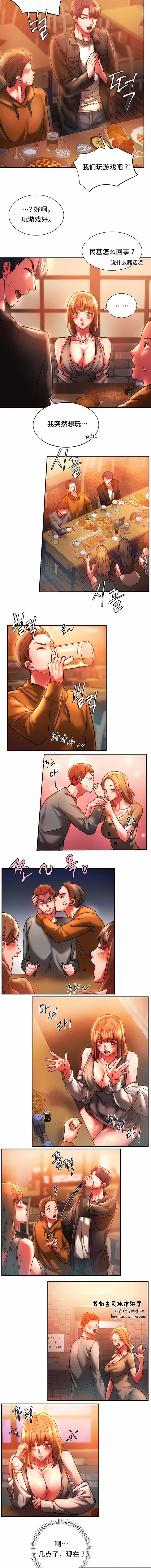 RowdyRe｜同级生第3话