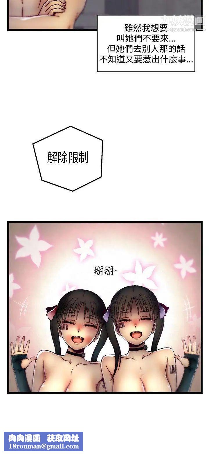 啪啪啪调教所第25话