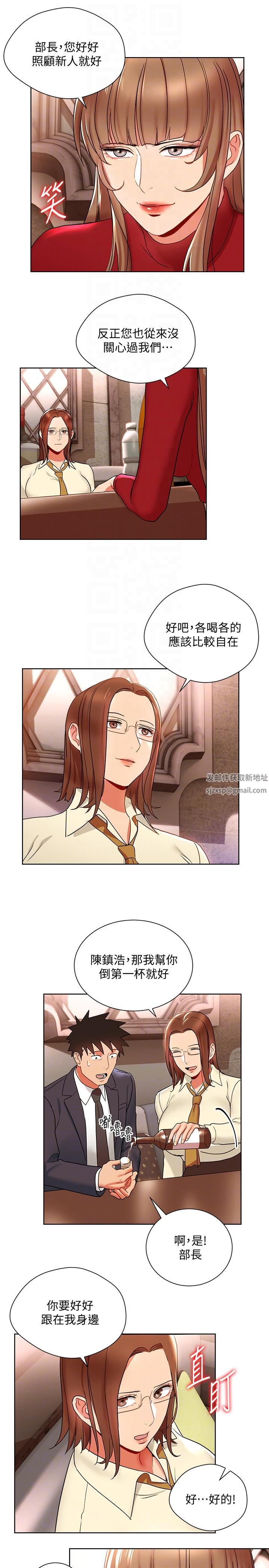 玩轉女上司第14話-前輩，這裡是男廁欸?!