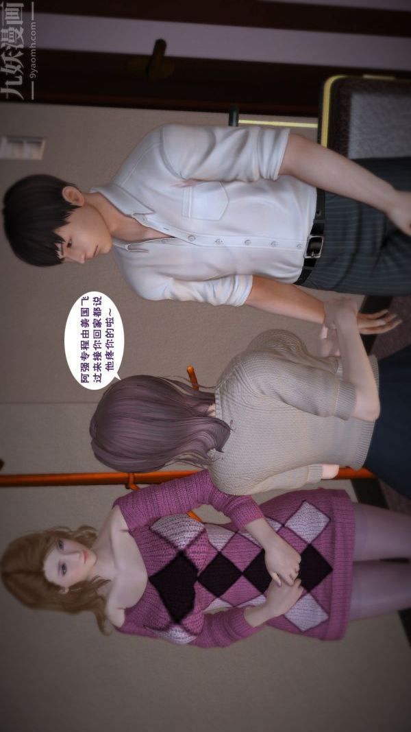 [3D]妈妈の友人第10话