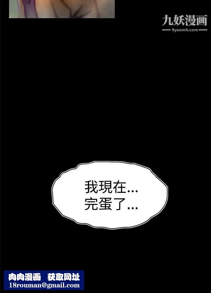 啪啪啪调教所第25话