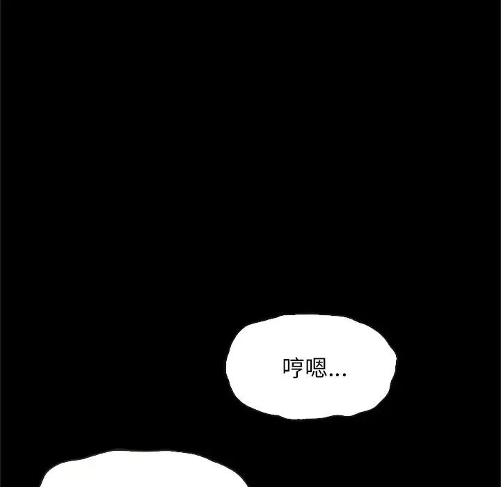 壞血第48話