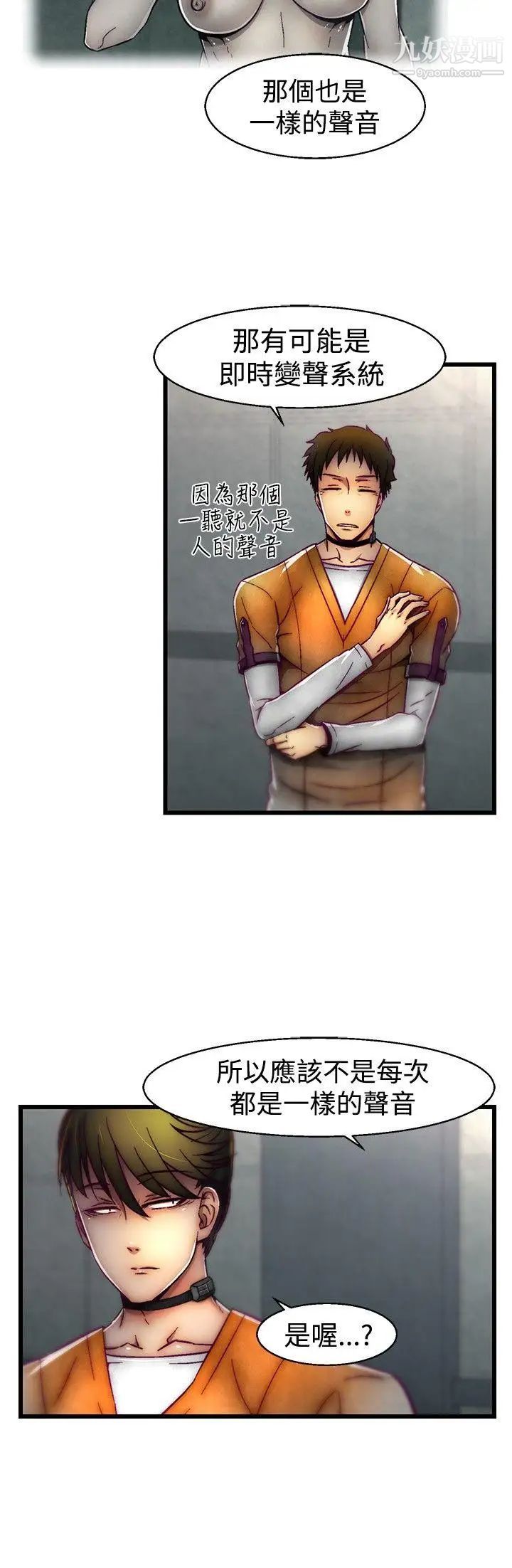 啪啪啪调教所第26话