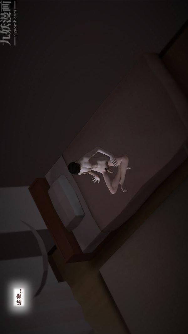 [3D]妈妈の友人第10话