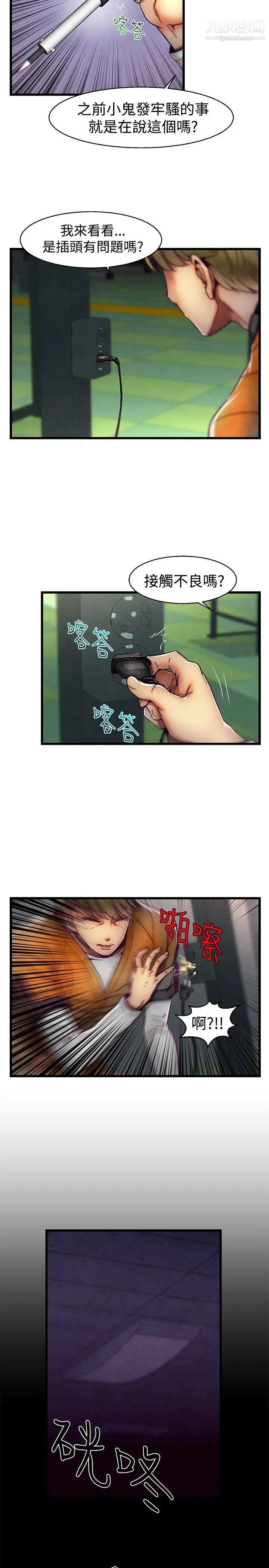 啪啪啪调教所第26话