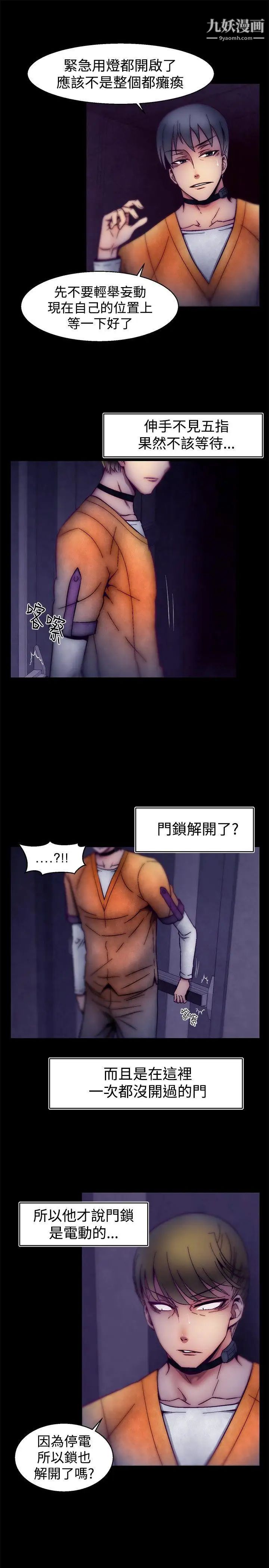 啪啪啪调教所第26话