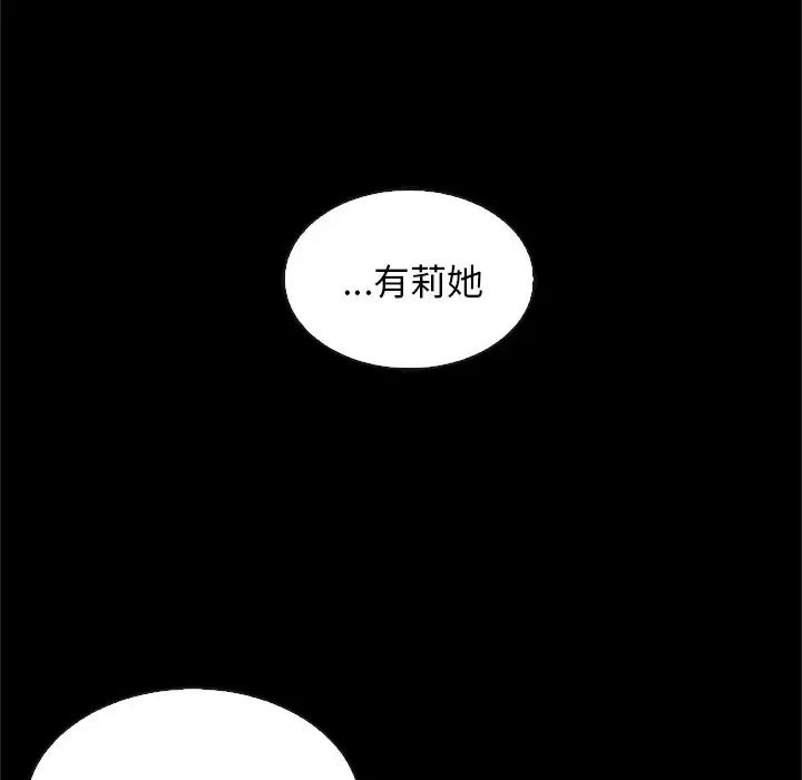 壞血第48話