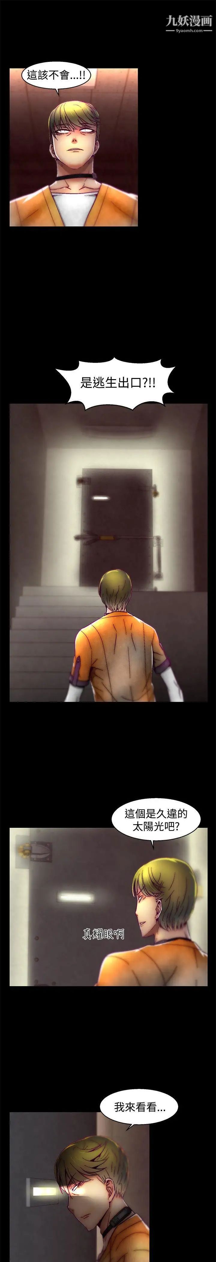 啪啪啪調教所第26話