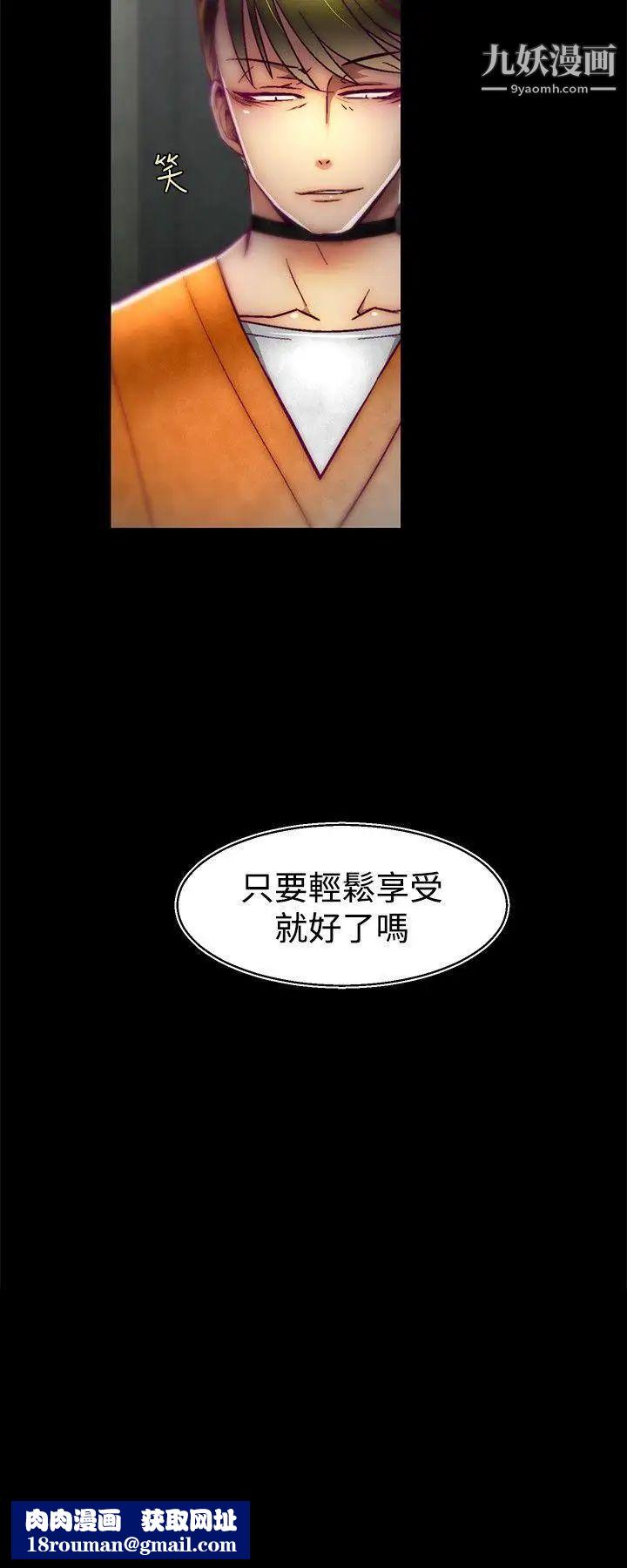 啪啪啪调教所第26话