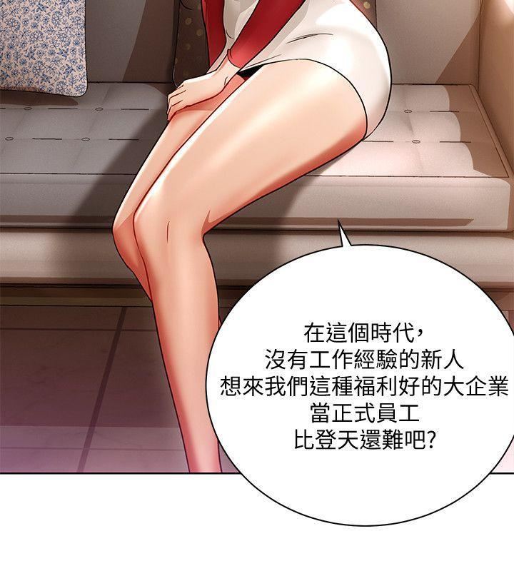 玩轉女上司第15話-先射一發再說