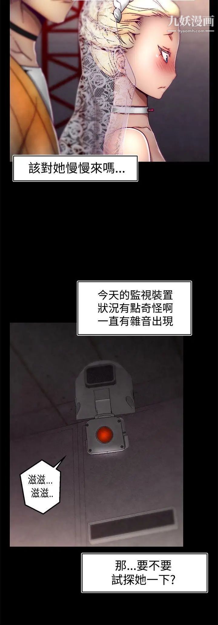 啪啪啪调教所第27话