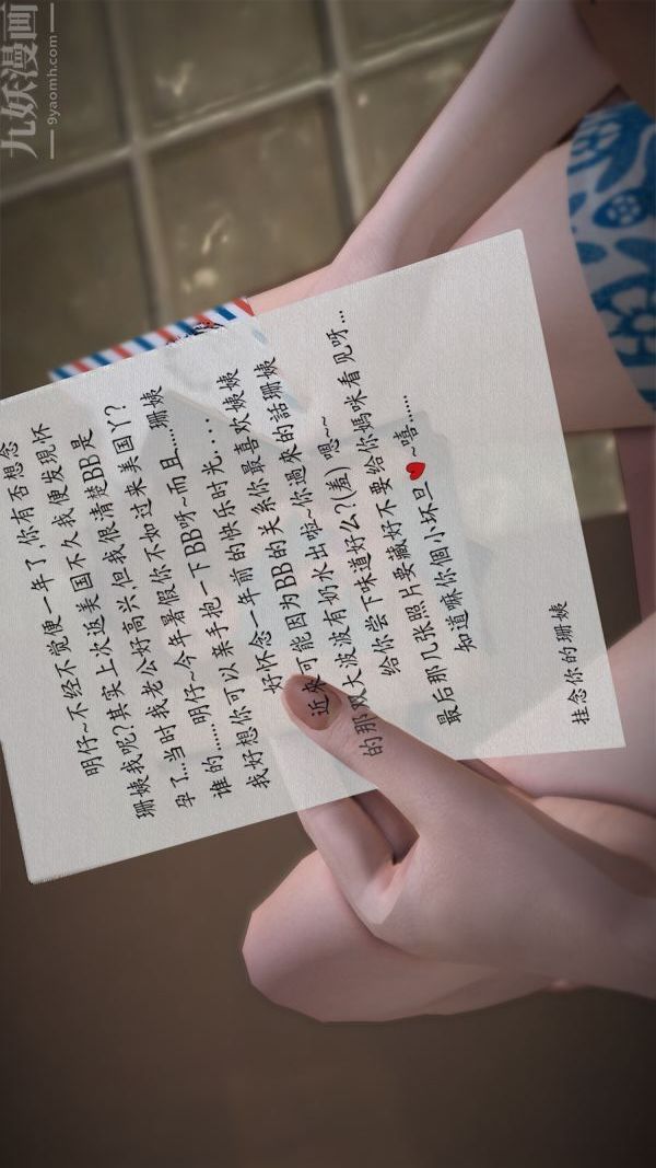 [3D]妈妈の友人最终话