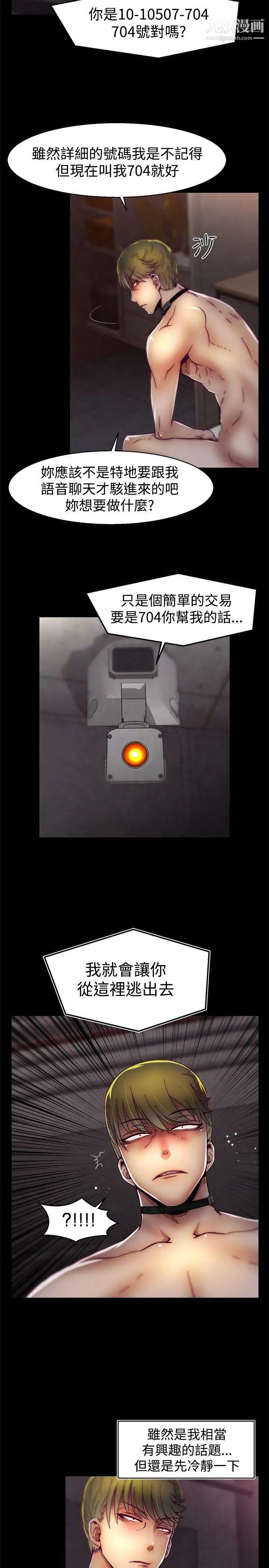 啪啪啪调教所第28话