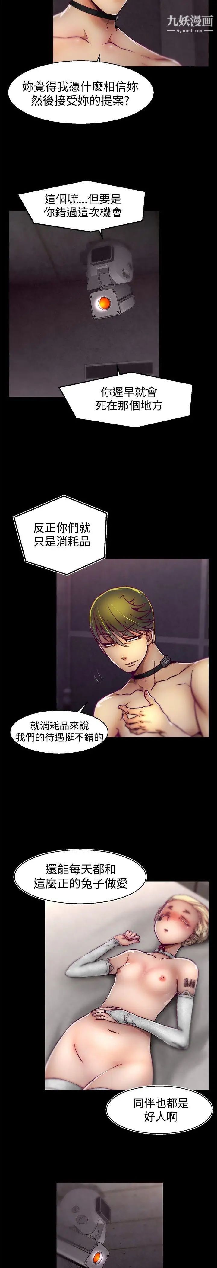 啪啪啪调教所第28话