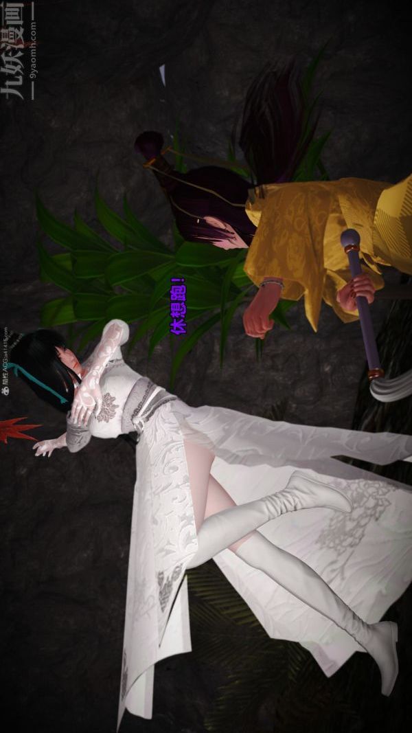 [3D]古墓仙子-李莫愁和小龙女第01话