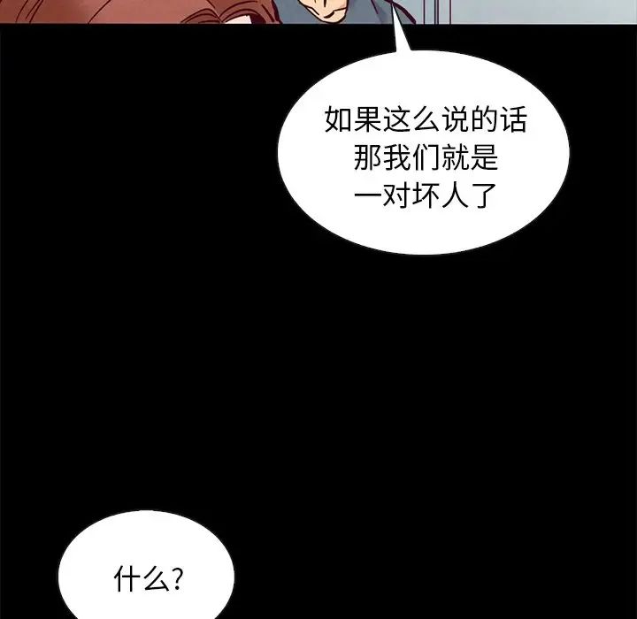 坏血第49话