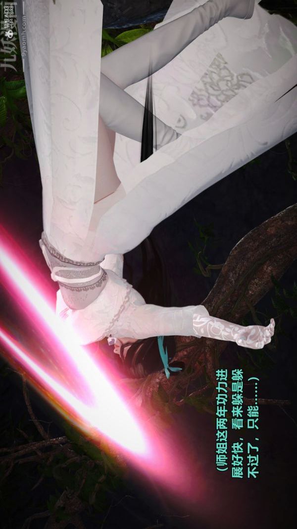 [3D]古墓仙子-李莫愁和小龍女第01話