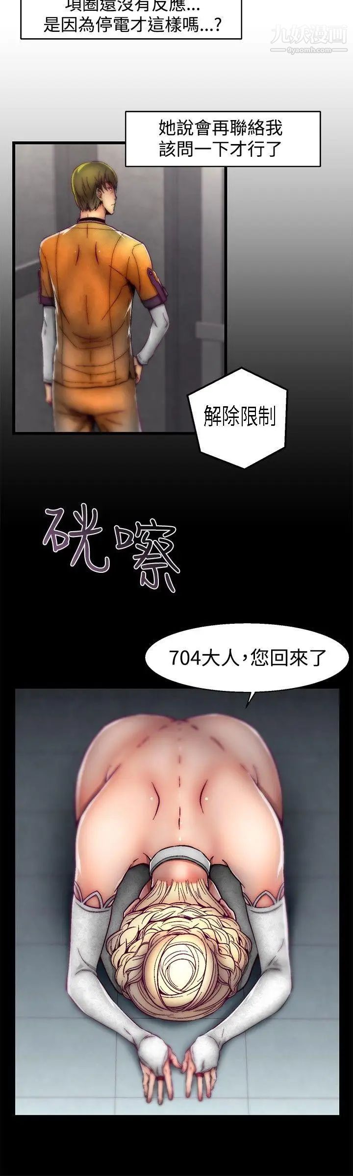 啪啪啪调教所第28话