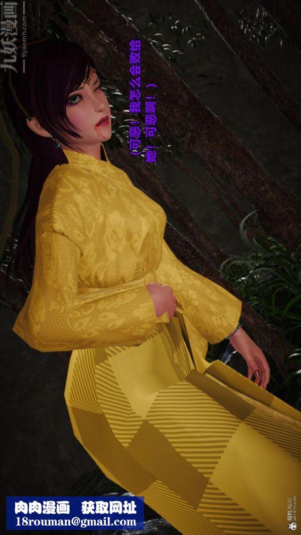 [3D]古墓仙子-李莫愁和小龙女第01话