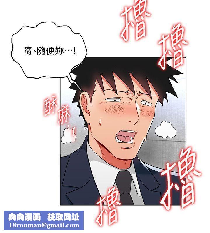 玩转女上司第16话-笨手笨脚反而让我更爽