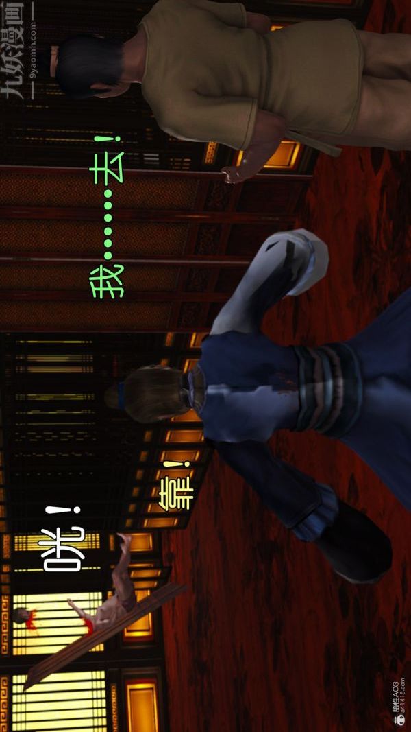 [3D]古墓仙子-李莫愁和小龍女第01話