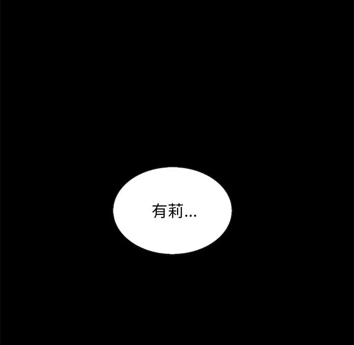 壞血第49話