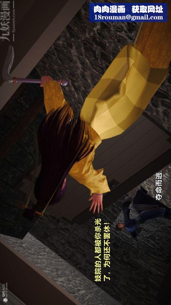 [3D]古墓仙子-李莫愁和小龙女第02话