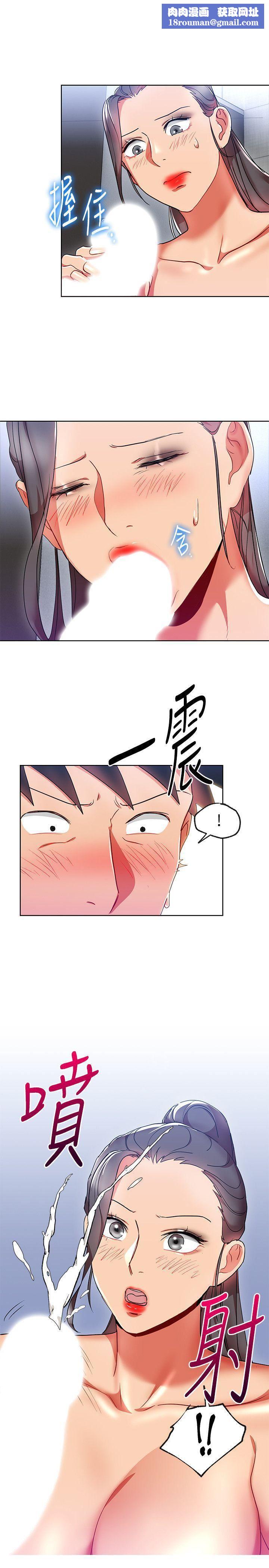 玩转女上司第17话-被灌酒的菜鸟