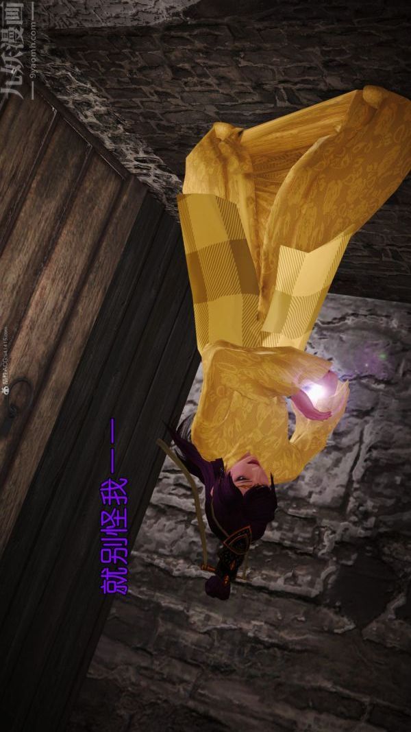 [3D]古墓仙子-李莫愁和小龙女第02话