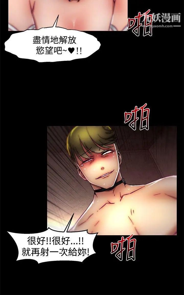 啪啪啪调教所第29话