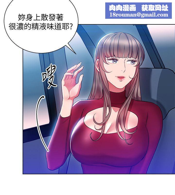 玩转女上司第17话-被灌酒的菜鸟