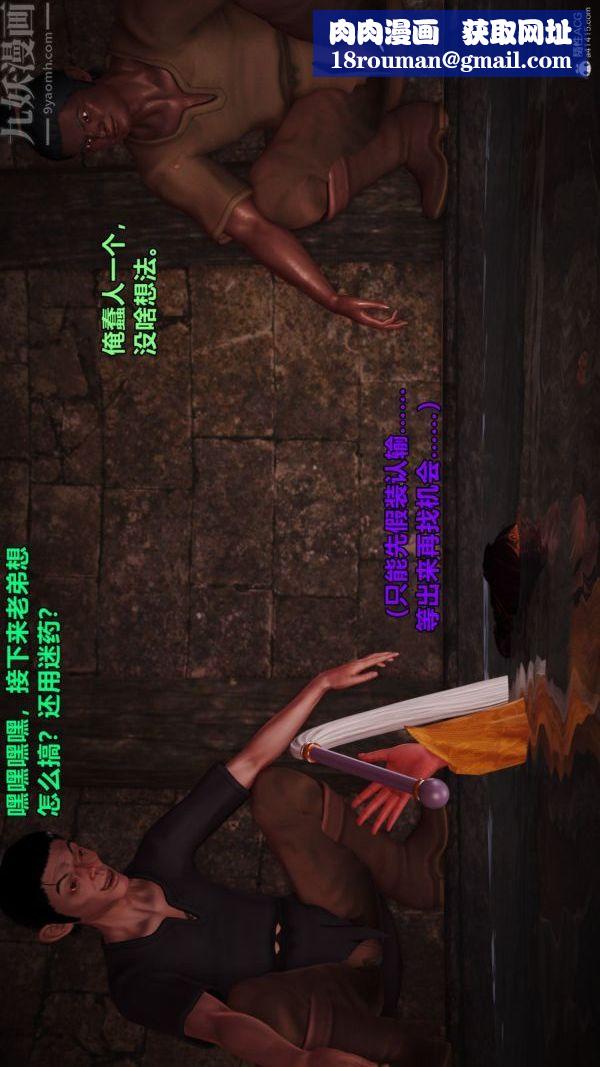 [3D]古墓仙子-李莫愁和小龙女第02话