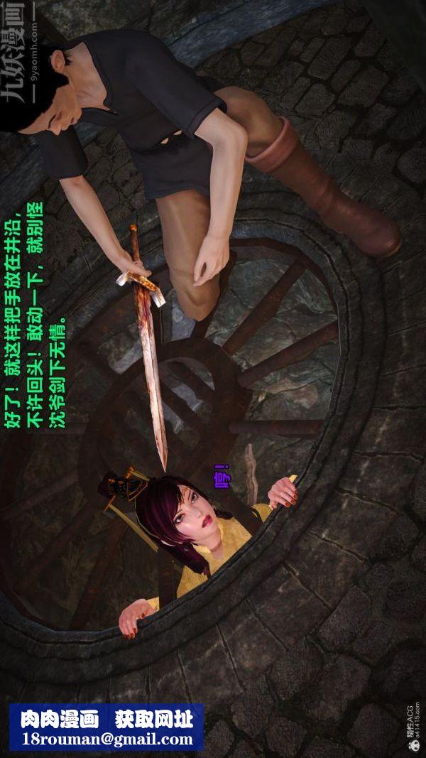 [3D]古墓仙子-李莫愁和小龙女第02话