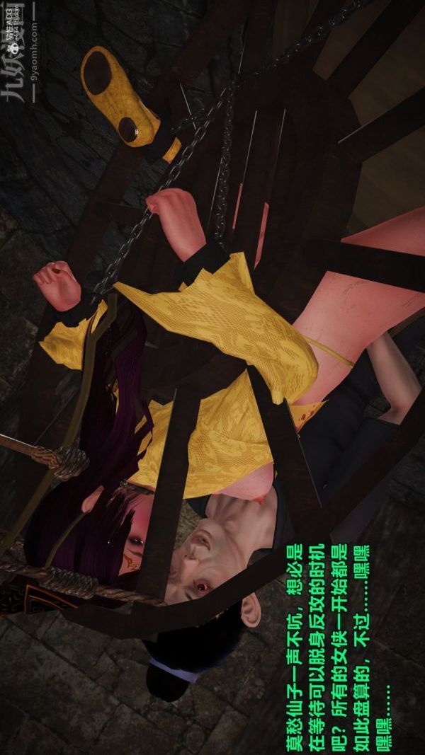 [3D]古墓仙子-李莫愁和小龙女第02话