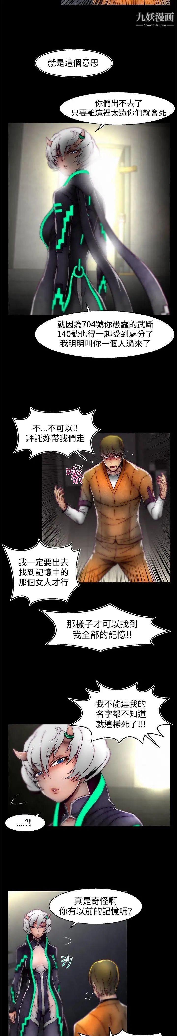 啪啪啪调教所第1季最终话