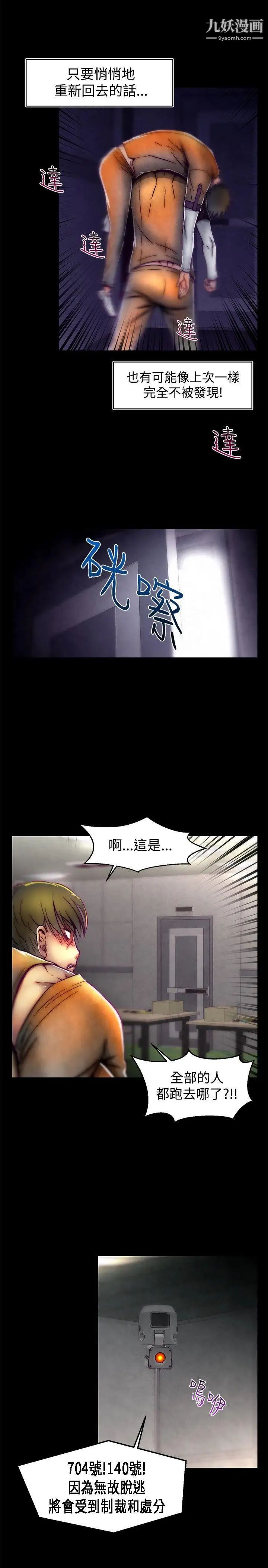 啪啪啪调教所第1季最终话