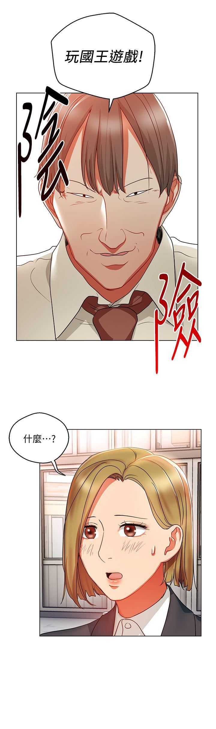 玩轉女上司第18話-掉入陷阱