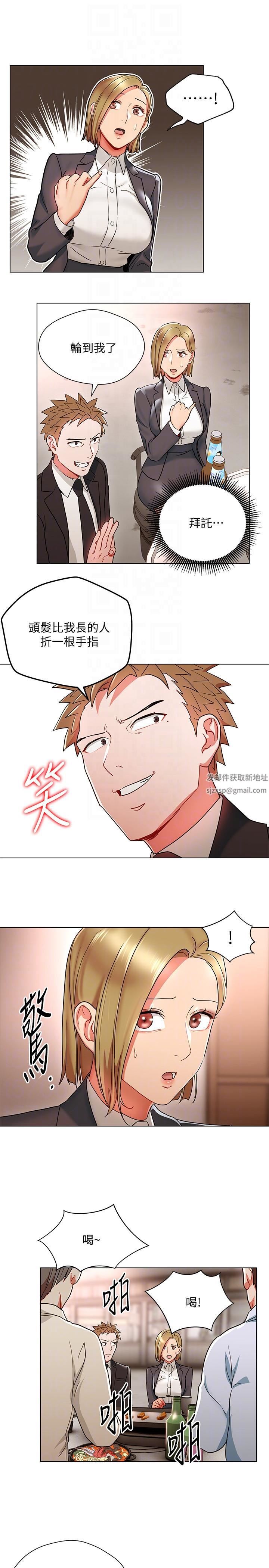 玩转女上司第18话-掉入陷阱