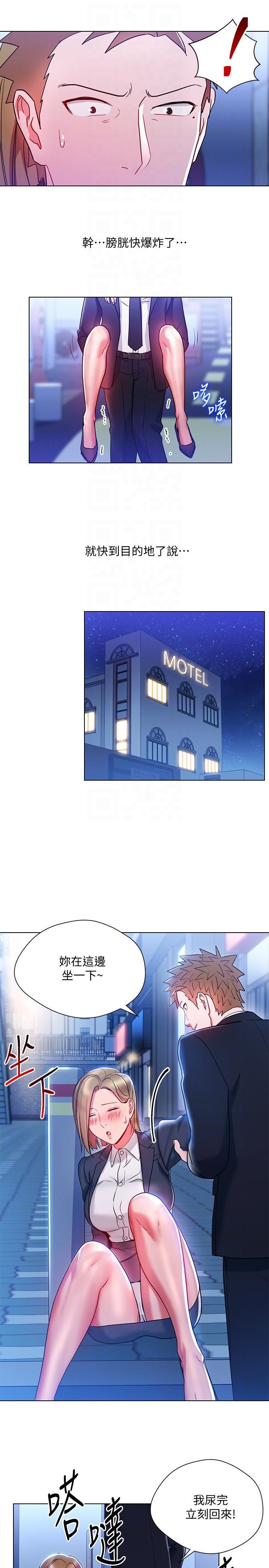 玩轉女上司第18話-掉入陷阱